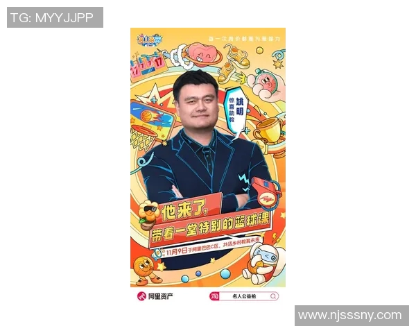 电城姚明的传奇之路：从篮球巨星到城市文化的象征与推动者